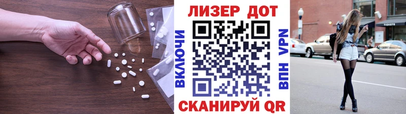 LSD-25 экстази кислота Певек
