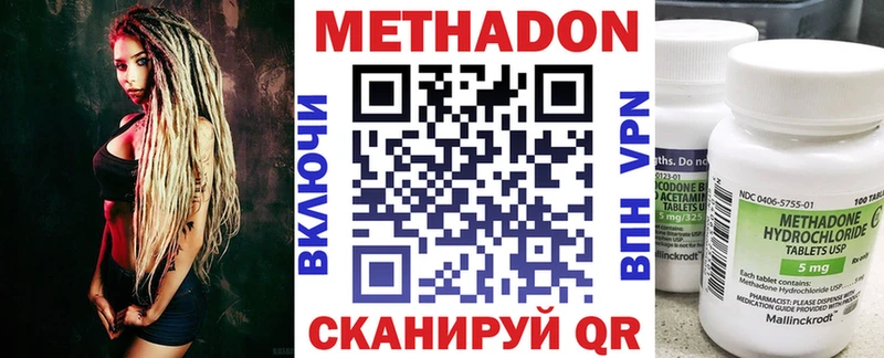 МЕТАДОН мёд  Певек 